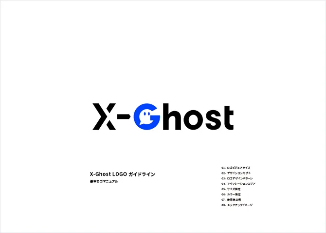 X-Ghost ロゴ